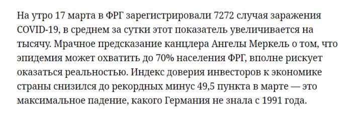 Убьет ли вирус санкции? или Давайте жить дружно! - «Новости дня»