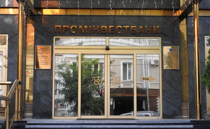 Украина обобрала российские банки до нитки - «Последние новости»