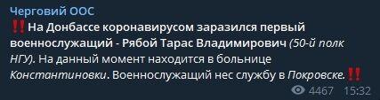 Украинская армия запросила помощи у НАТО из-за коронавируса - «Новости дня»