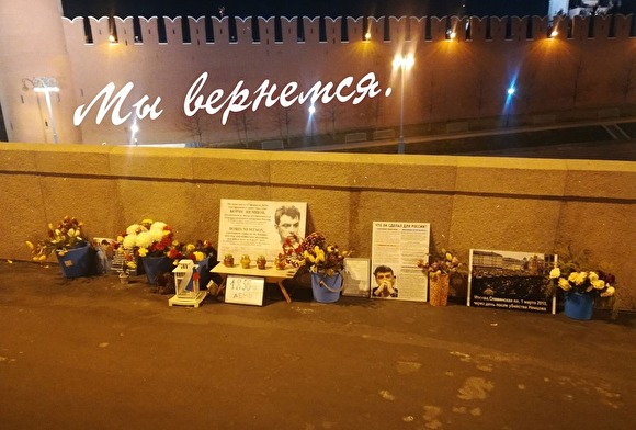 Волонтеры на мосту Немцова прерывали свою вахту из-за режима всеобщей самоизоляции - «Новости дня»