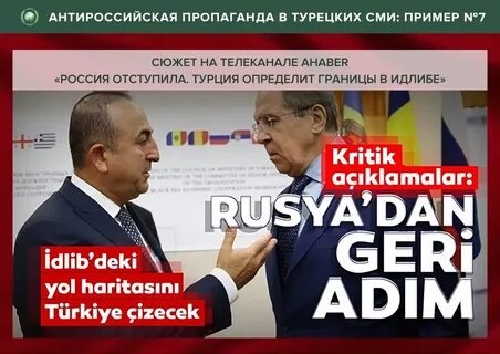 Впечатляющие заголовки турецких СМИ о России - «Новости дня»