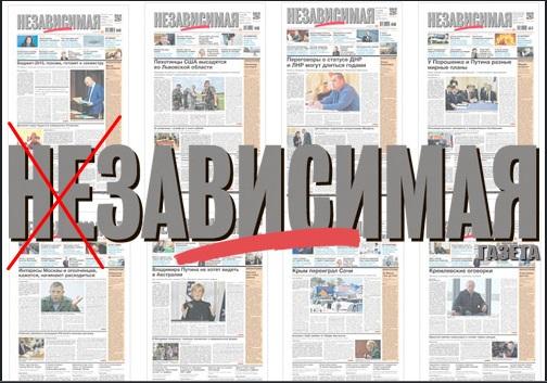 За лживую статью о Сумгаитских погромах уволены два замредактора «Независимой газеты» - «Политика»