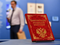 Закон о внесении изменений в Конституцию поддержали все регионы РФ - «Россия»