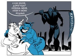 COVID-19 выявил несостоятельность капитализма - «Новости дня»