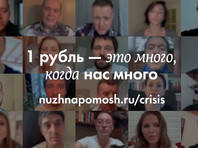 Десятки благотворительных фондов России оказались под угрозой закрытия, им поможет #рубльвдень - «Россия»