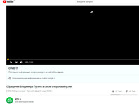 Google по требованию Роскомнадзора восстановил на YouTube обращение Путина, заблокированное по ошибке - «Россия»