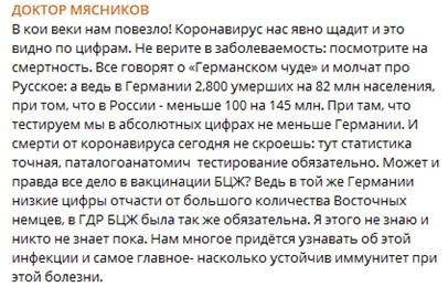 Когда уже либеральным изданиям надоест врать? - «Новости дня»