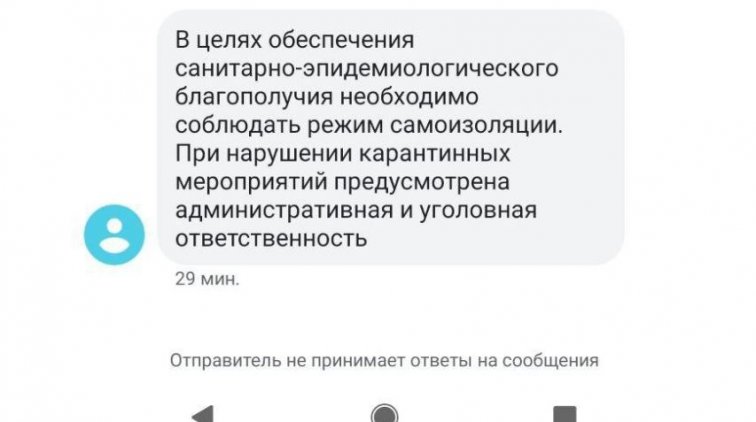 Нарушил самоизоляцию - плати! - «Новости дня»