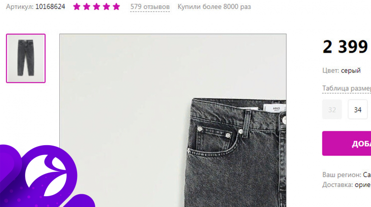 Премьер-министр высказался в защиту онлайн-торговли и малого бизнеса - «Новости дня»