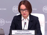 Набиуллина: политика "количественного смягчения" и "вертолетных денег" для России не годится - «Экономика»