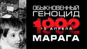 «Они не из человеческого рода…» - Марагинской резне 28 лет - «Политика»