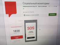 Столичные власти выпустили приложение, которое следит за пользователями и передает данные на сервер в Германии - «Технологии»