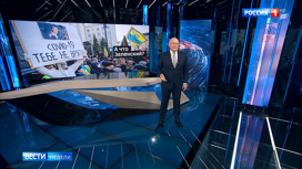 Вести недели Эфир от 12.04.2020. Без Порошенко Зеленский оказался в меньшинстве - «Телеканал «Россия»