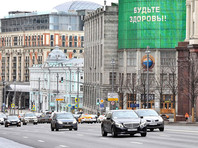 Власти Москвы аннулируют 900 тысяч цифровых пропусков - «Россия»