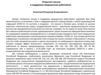 Ассоциация врачей предложила ввести мораторий на уголовное преследование лечащих от COVID-19 медиков - «Россия»