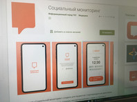 Глава СПЧ раскритиковал приложение "Социальный мониторинг" и призвал отменить все выписанные через него штрафы - «Россия»