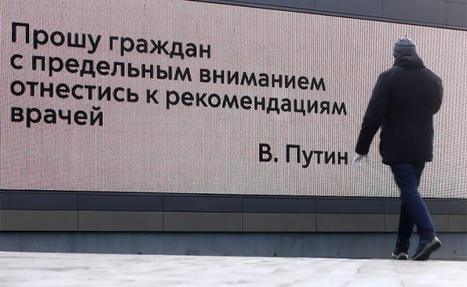 Коронавирус сорвал триумф Путина: Команду безликих управленцев уже возглавил другой - «Политика»