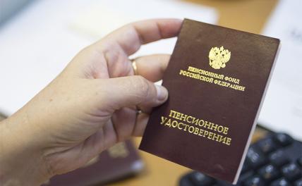 Махинации с пенсиями продолжатся, и на этом снова кто-то озолотится - «Общество»