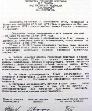 Бишкекский протокол бакинскому режиму не указ - «Политика»