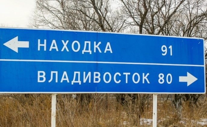 Находку закроют для въезда и выезда из-за резкого роста заболевших COVID-19 - «Новости дня»