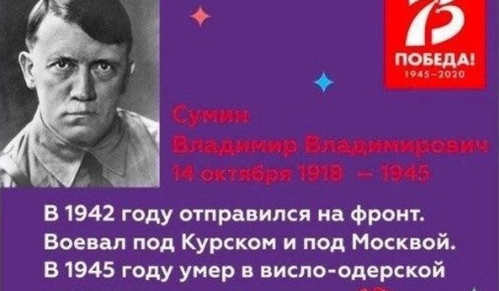 Снимок Гитлера, выложенный в интернете в проекте челябинского ТРК, прислал подросток - «Новости дня»