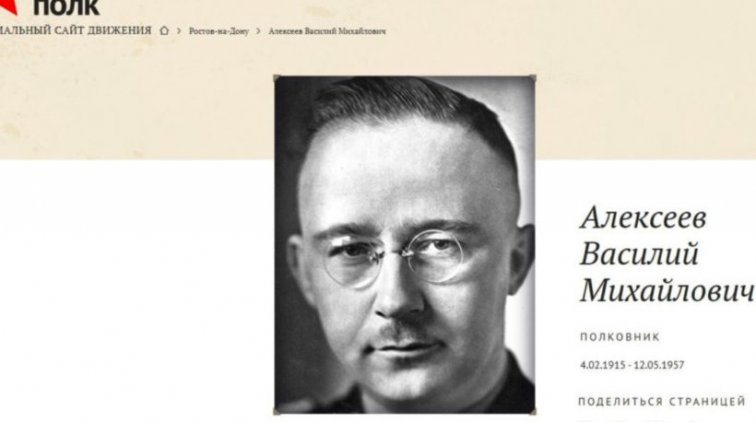 Установлены и разыскиваются граждане, приславшие фото нацистов для Бессмертного полка - «Новости дня»