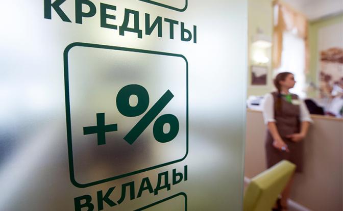 Над вкладами населения навис призрак заморозки - «Последние новости»