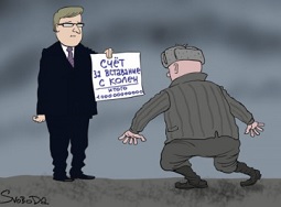 Он и тебя сосчитал… - «Новости дня»