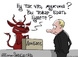 Сенсация, которой нет - «Новости дня»