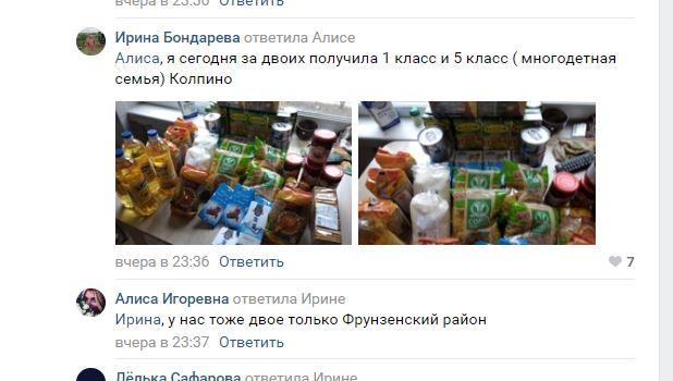 Вынуждены есть просрочку - «Новости дня»