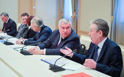 Задача Кремля № 1 в разгар пандемии: Не дать обеднеть нефтегазовым олигархам - «Последние новости»