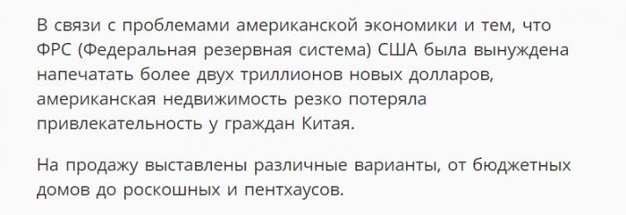 Китайцы, которые видели госдолг США - «Новости дня»