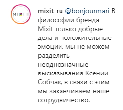 Крупная компания разорвала контракт с Собчак после скандала - «Культура»