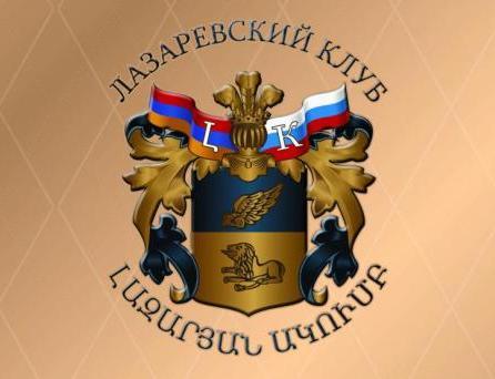 «Лазаревский клуб» приветствует освобождение из-под стражи Роберта Кочаряна - «Общество»