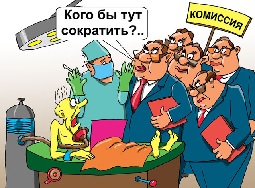 Медицинский ад - «Новости дня»