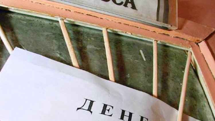 40% россиян пожаловались на сокращение зарплаты - «Новости дня»