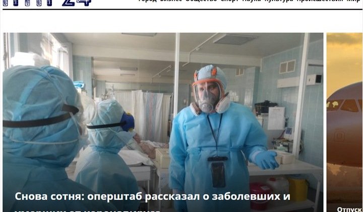 Алтайский оперштаб признал согласование данных по коронавирусу с губернатором - «Новости дня»
