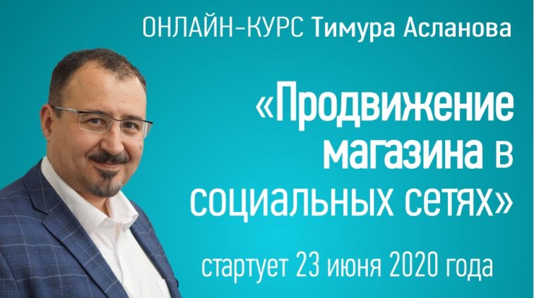 Что делать магазину в социальных сетях? О чем писать и где брать аудиторию? - «Новости дня»