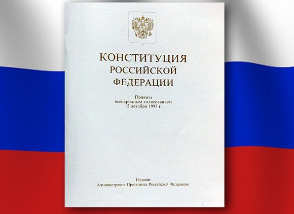 Еврокомиссия раскритиковала одну из поправок в Конституцию РФ - «Новости дня»