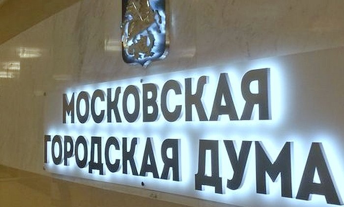 Московские депутаты потребовали остановить принуждение бюджетников к голосованию по Конституции - «Новости дня»