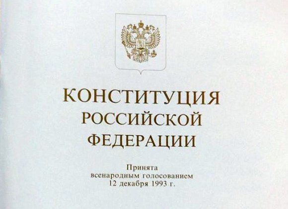 Не только «обнуление» - «Новости дня»
