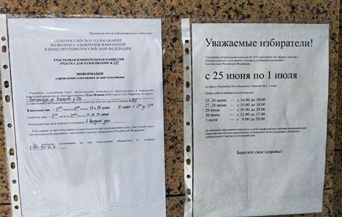 В Екатеринбурге некоторые УИКи не открылись в 8:00 - «Новости дня»