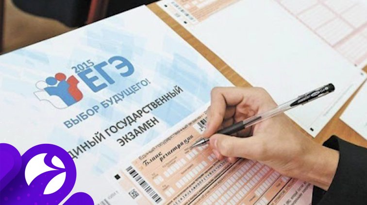 Выпускников не будут проверять на COVID-19 перед ЕГЭ - «Новости дня»