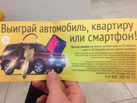 В Красноярском крае решили разыграть квартиры и машины за знание Конституции в дни голосования по поправкам - «Россия»