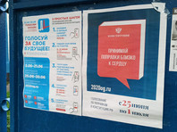 В Новосибирске члены избиркомов отказались участвовать в голосовании по поправкам в Конституцию: не хотим быть убийцами - «Россия»