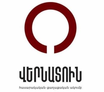 «Вернатун»: Формирование антикризисного правительства – это политический императив дня - «Общество»