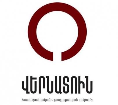 «Вернатун»: Формирование антикризисного правительства – это политический императив дня - «Общество»