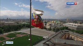 Вести Эфир от 23.06.2020 (17:00) - «Телеканал «Россия»