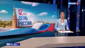 Вести в 20:00 Эфир от 12.06.2020 - «Телеканал «Россия»