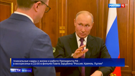 Вести в 20:00 Эфир от 18.06.2020. Куда не ступала нога журналиста: неизвестные детали работы президента в Кремле - «Телеканал «Россия»